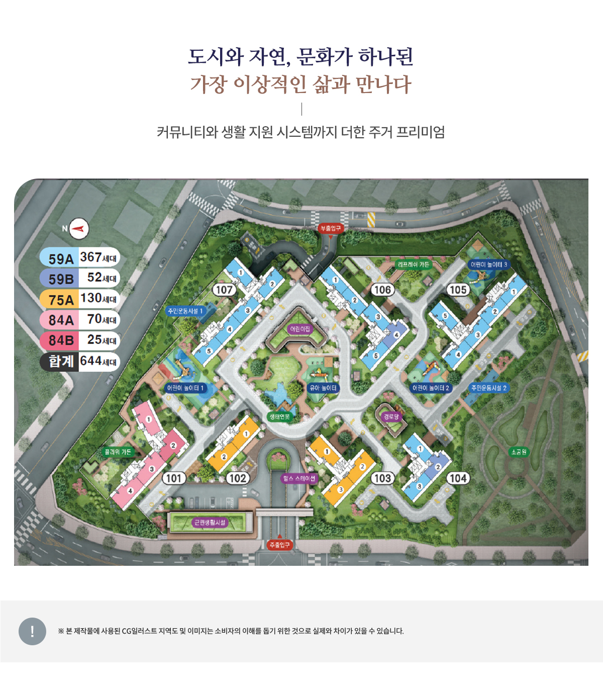 양주 한양아이클래스 단지배치도 상세 이미지 1